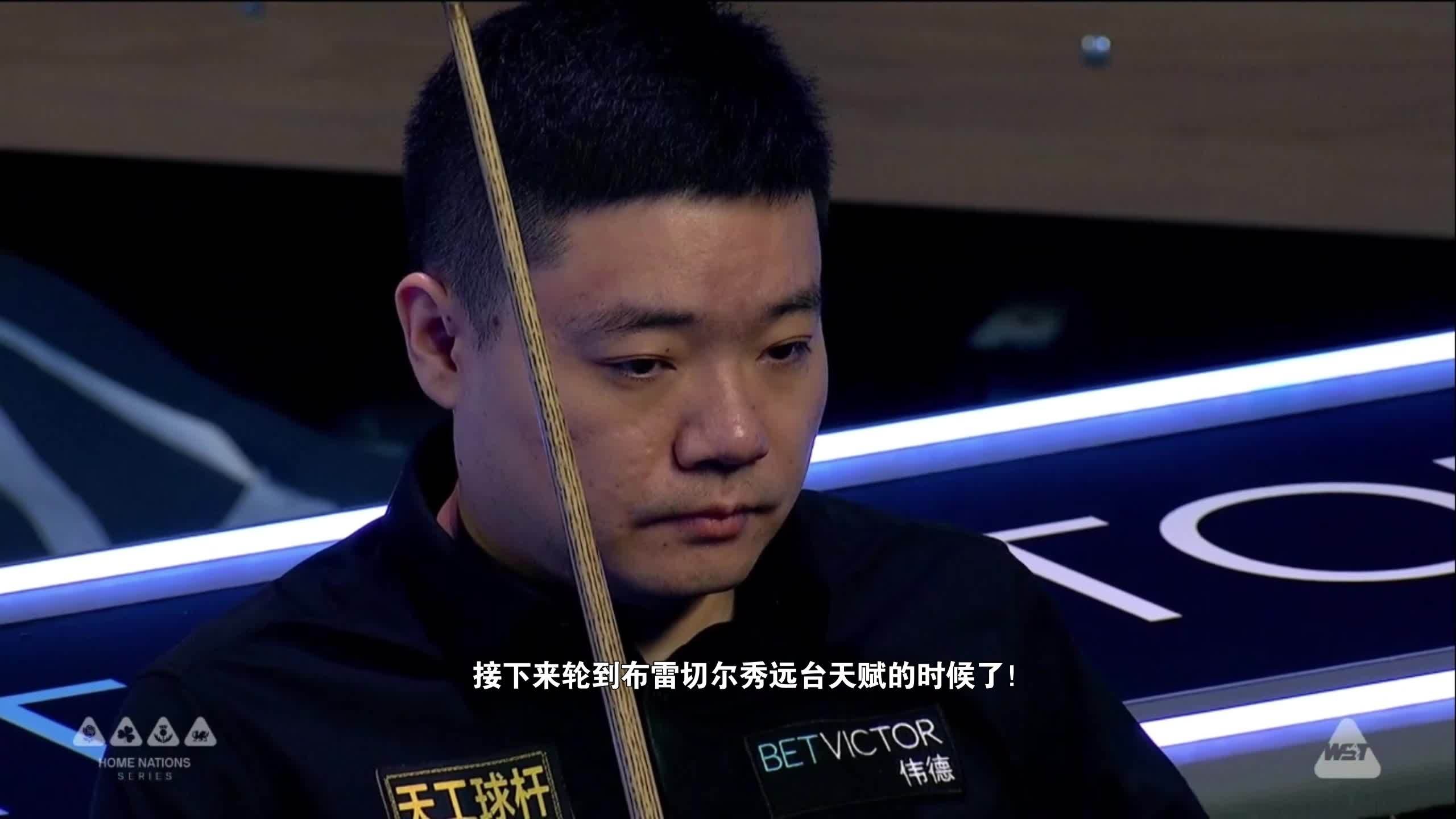 丁俊晖赛后接受采访：F1车队是我最难对付的对手
